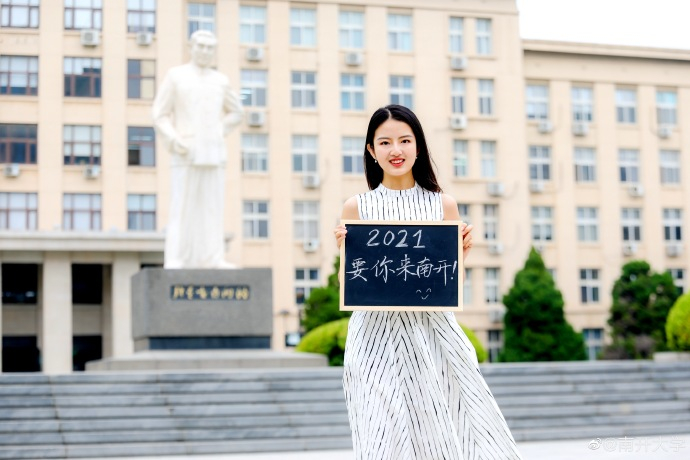 （南开大学版“我在大学等你” 图片来源：微博）
