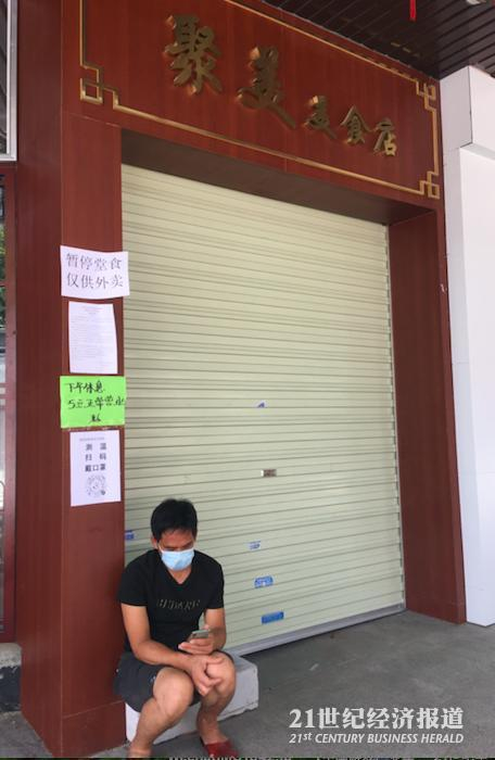 图为：海珠区聚美美食店张贴出了下午5点营业的通告。