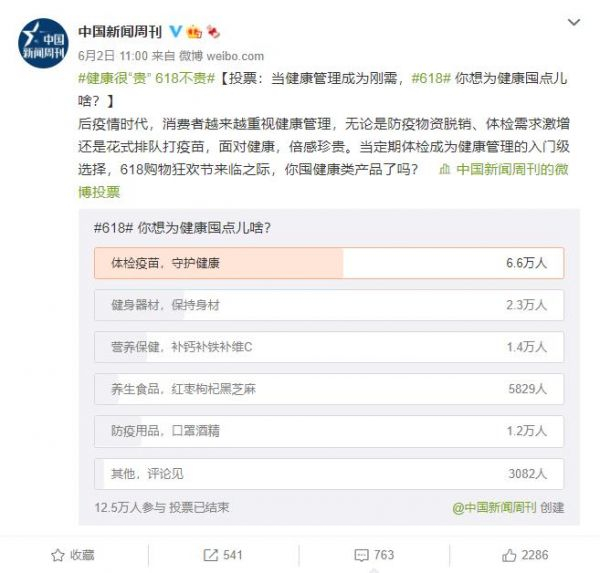 图源：《中国新闻周刊》微博