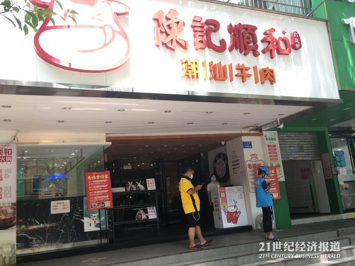 图为：海珠区上渡路陈记顺和潮汕牛肉火锅店门口。