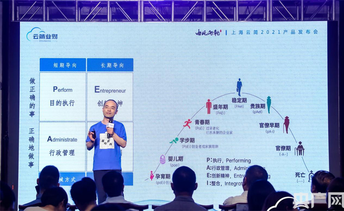 云简科技创始人兼CEO俞洋（央广网发 受访者供图）