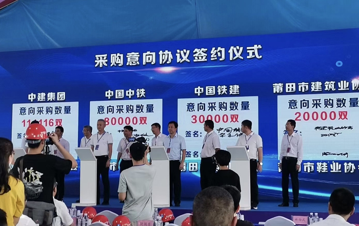 意见采购签约现场