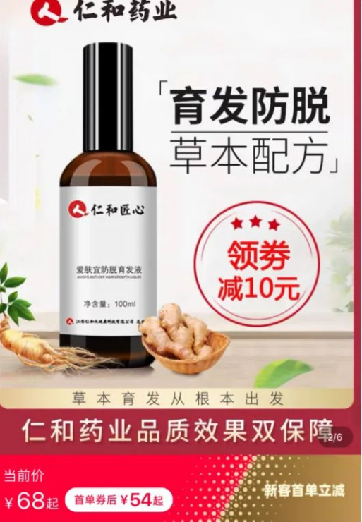 ▲ 电商平台截图