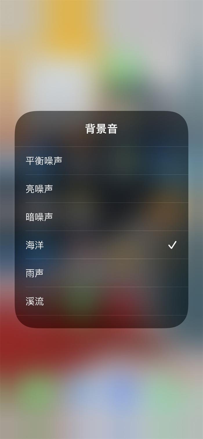 更新iOS 15后，苹果AirPods Pro新增白噪音功能_手机新浪网