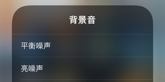 更新ios 15后 苹果airpods Pro新增白噪音功能 手机新浪网