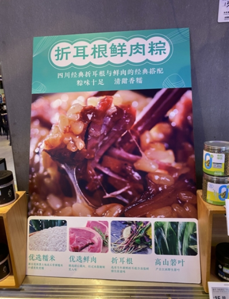 折耳根粽子