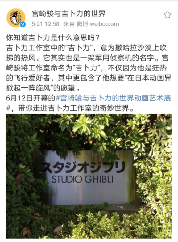 图片截取自微博