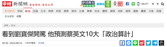 中时新闻网报道截图