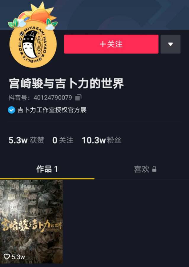 图片截取自抖音