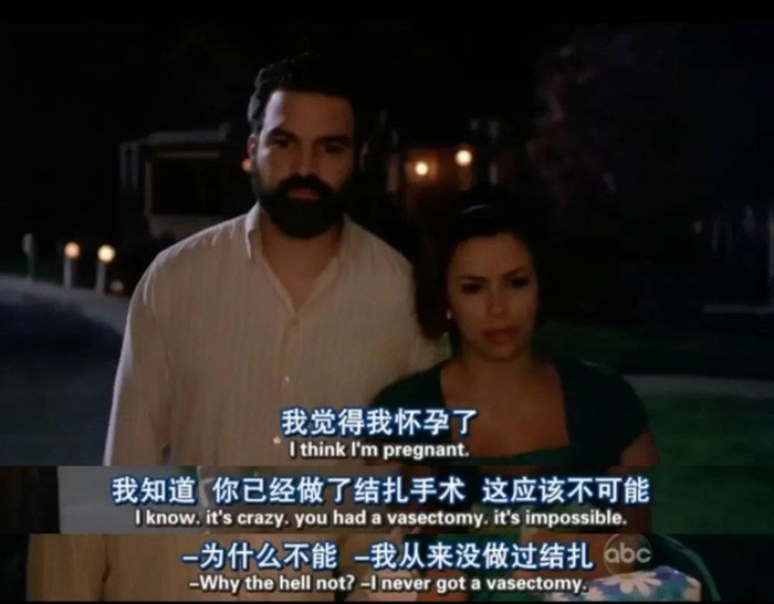 美剧《绝望的主妇》中，Gaby发现丈夫并没有按约定去结扎