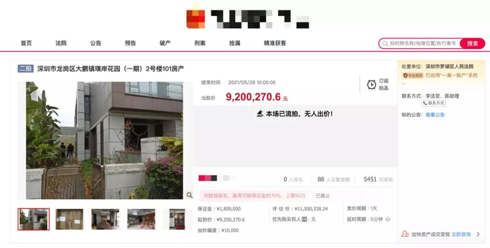 图片来源：某拍卖网