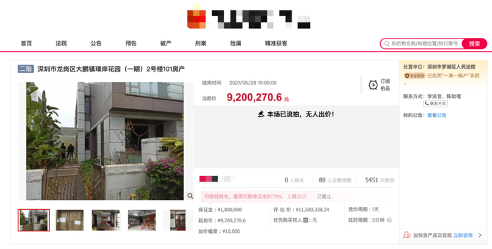 图片来源：某拍卖网