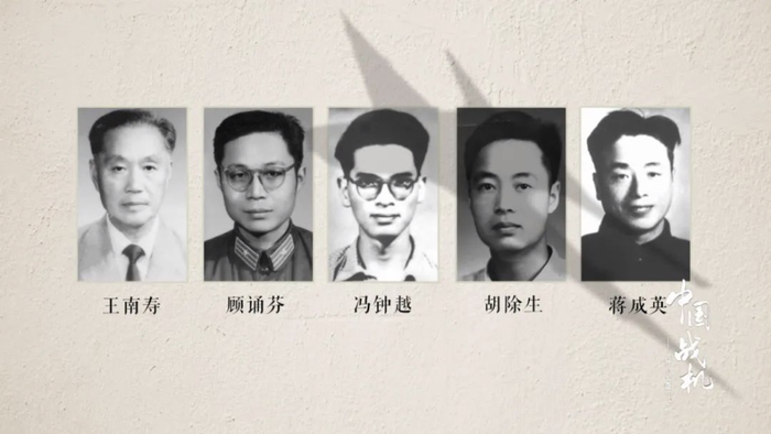 △黄志千牺牲后，王南寿、顾诵芬、冯钟越、胡除生、蒋成英5人组成新的总师办公室。 