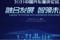 工信部:我国电动智能汽车在全球范围内形成先发优势