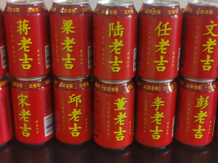 “姓氏罐”以王老吉中的“王”定制为百家姓中的不同姓氏。经济日报记者庞彩霞摄