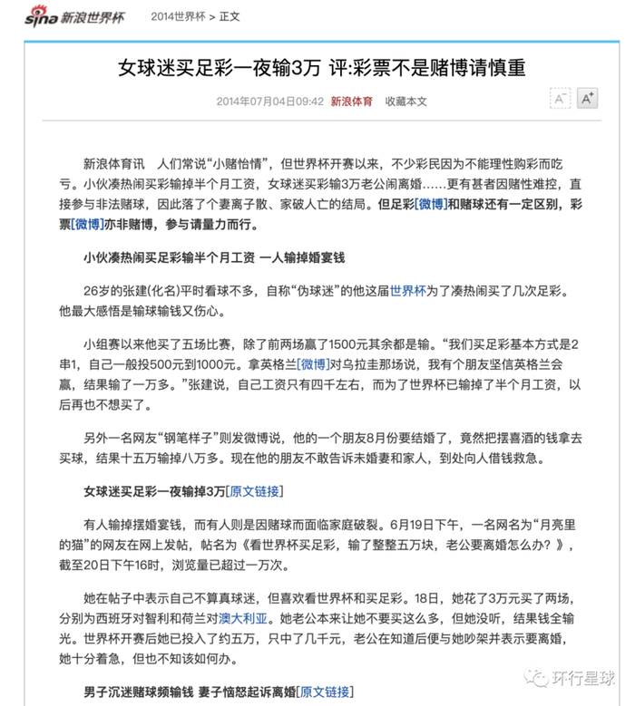 博彩输钱屡见不鲜，图：sina.com.cn/news