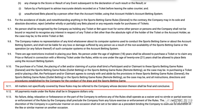 通常解释权都归为公司，图：新加坡博彩官网的说明