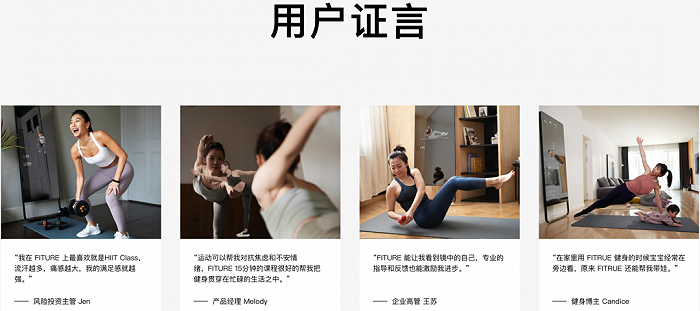 图源 / FITURE官网