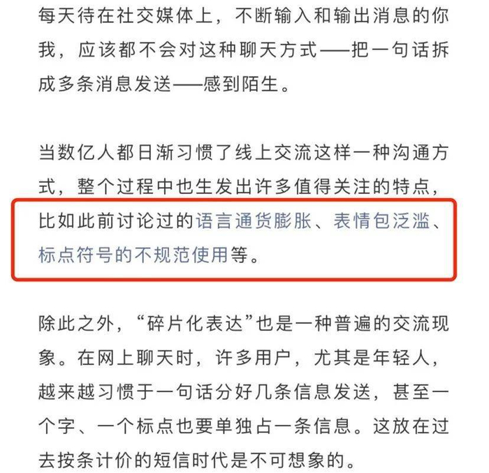 微信公众号中的超链接呈现形式