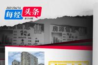 百县房价过万走“独立行情”:楼市调控面临县级新课题