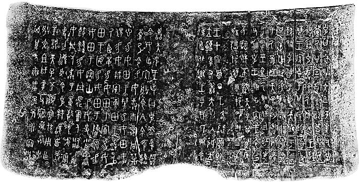  大克鼎 铭文 （上海博物馆供图）