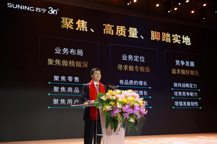 　　图源网络，苏宁30周年庆生会