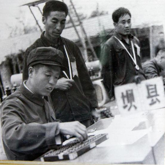 上世纪六十年代打算盘计电费比武