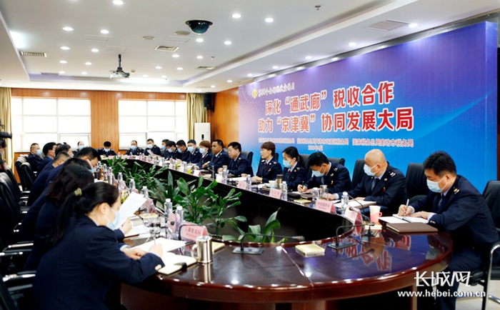 河北廊坊、北京通州、天津武清税务部门举办税收合作座谈。段明佰 摄