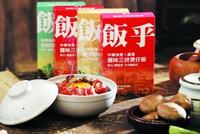 轻烹饪米饭,新赛道还是鸡肋