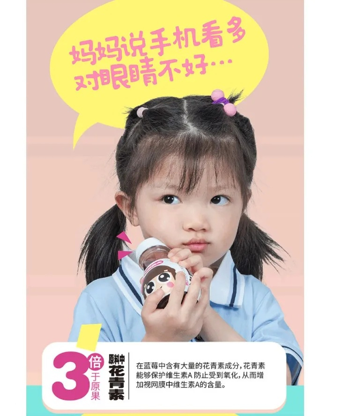 “陪你长大”儿童果汁 图片来源：零度果坊天猫旗舰店
