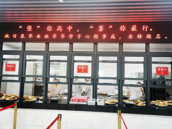 图说：甘泉外国语厨房的大厨们也玩起祝考“谐音梗”