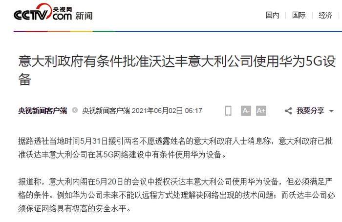 图片来源：央视新闻截图