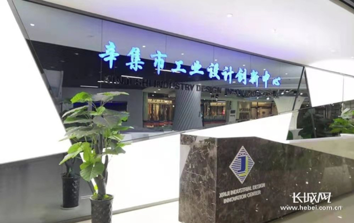 辛集市工业设计创新中心。长城网记者 赵晓慧 摄