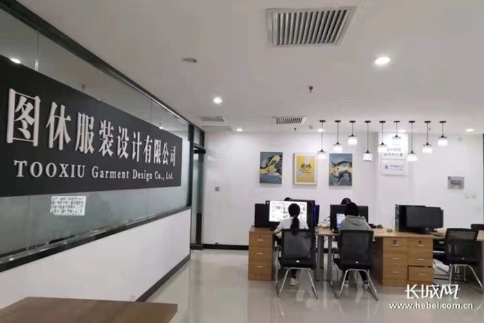 通过工业设计植入，图休服装设计有限公司不断推动企业转型升级。长城网记者 赵晓慧 摄