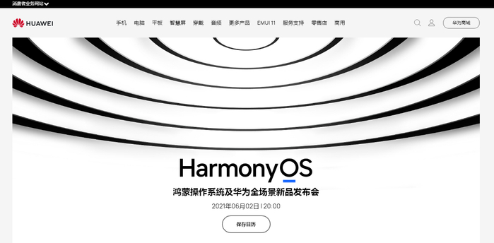 图片来源：华为官网截图