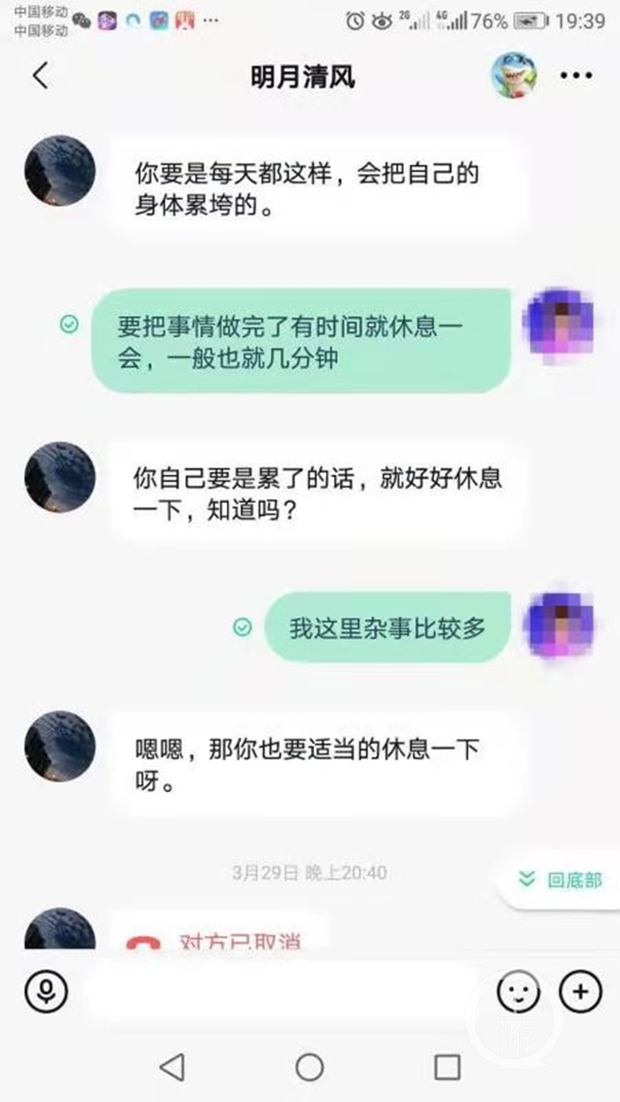 △在和叶女士的聊天中，张正国表现得非常贴心。