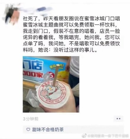 图源：微博@请问要来一份下巴千层吗