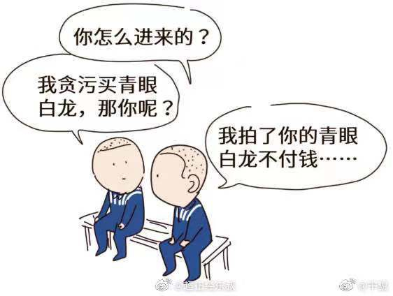 图片来源：微博