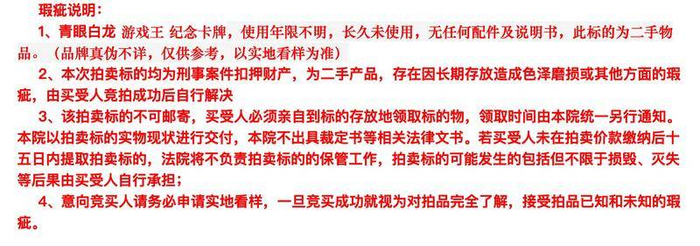 图片来源：阿里拍卖·司法