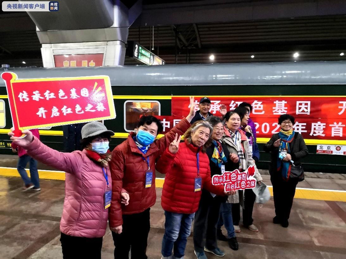 2021年首趟红色旅游专列开行