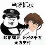 图片来源：微博