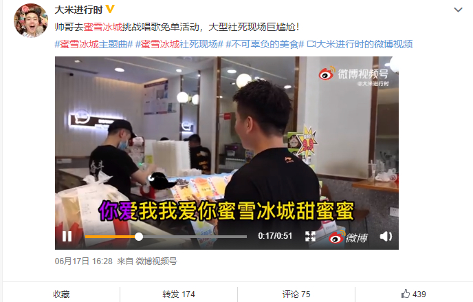 图源：微博@大米进行时