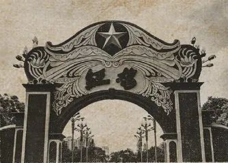 ▲海丰红宫红场，大门上的“红场”二字为彭湃亲笔所书