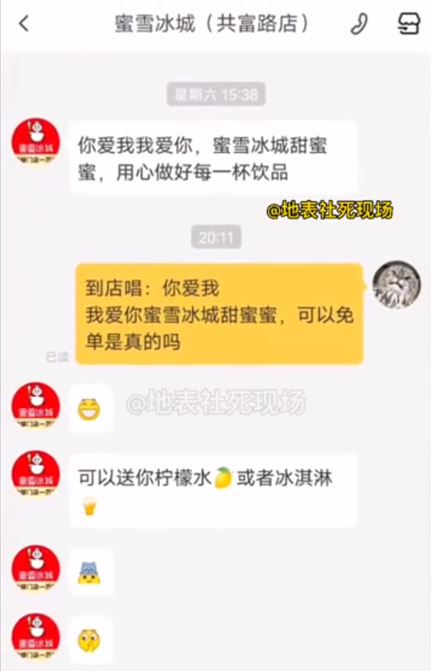 图源：微博@地表社死现场