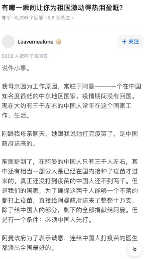 以下是该网友回答全文及配图：