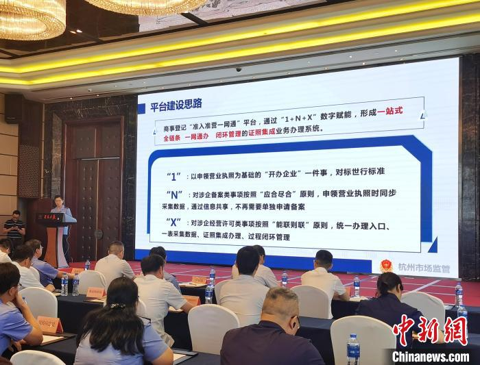 “准入准营一网通”平台建设思路。　胡亦心摄 摄