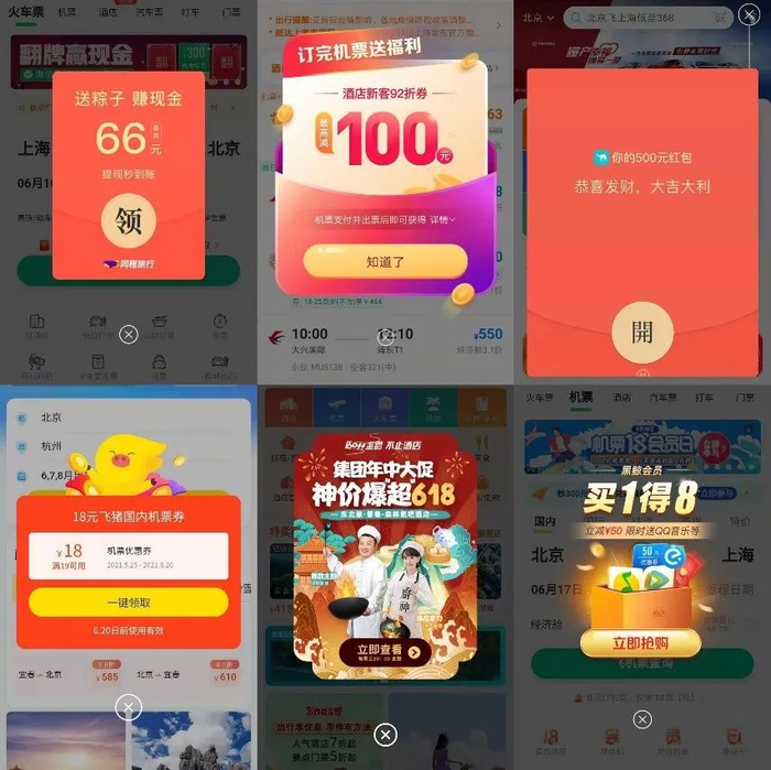 各类弹窗。APP截图