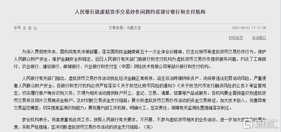 图片来源：中国人民银行