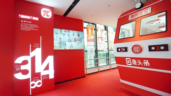 图说：趣头条构建圆周率党建品牌 采访对象供图（下同）