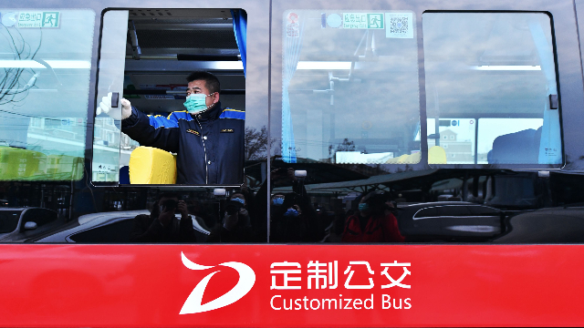 资料图 定制公交 / 京报集团记者 邓伟 摄